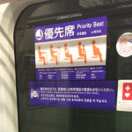 東京で消耗するワーキングプレママ。妊婦でも電車で席は譲られなかった話