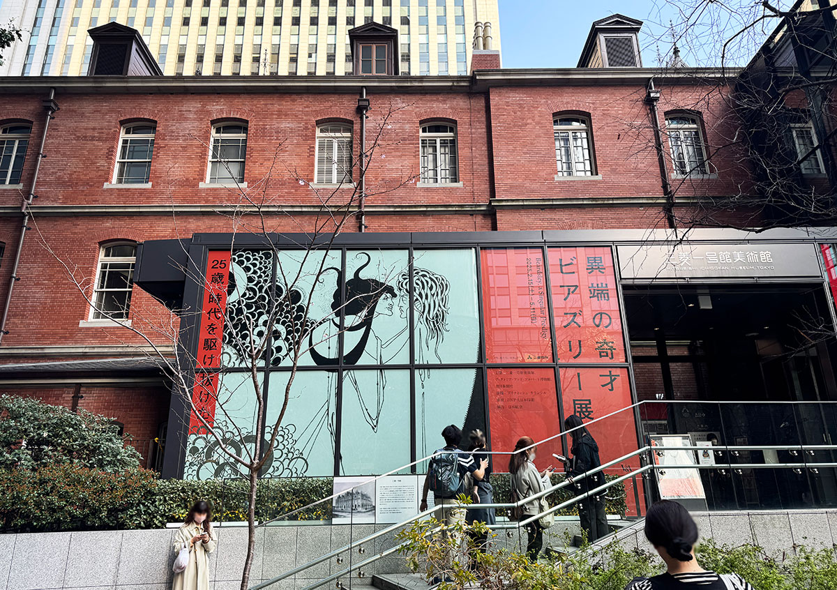 ビアズリー展 三菱一号美術館